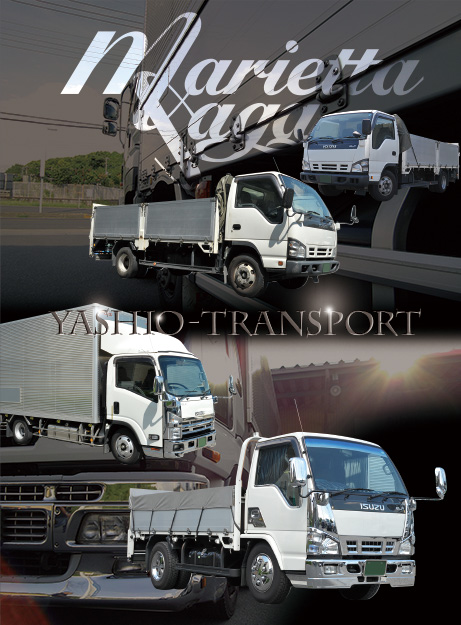 マリエッタサーガの配送車種について